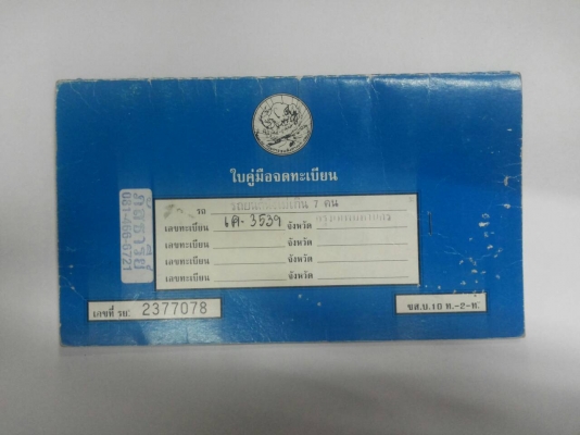 ขายด่วน รถคราสิค TOYOTA RT 100 เครื่อง 1600 cc. ราคา 50000 บาท งดต่อรองครับ เอกสารครบ มีเล่มทะเบียน พร้อมชุดโอน ภาษี พ.ร.บ ยังไม่ขาด สนใจโทร มาสอบถามได้ครับ 089-8859869 เดช