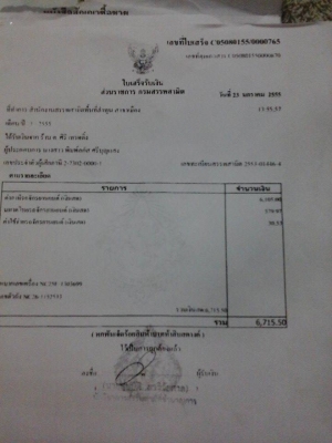 Suzuki Intruder 400 inv.เดิมๆ ล้อหน้า 21'' ราคาโดนๆ 45,000 บ.(เก้าหมื่นห้าพันบาท)