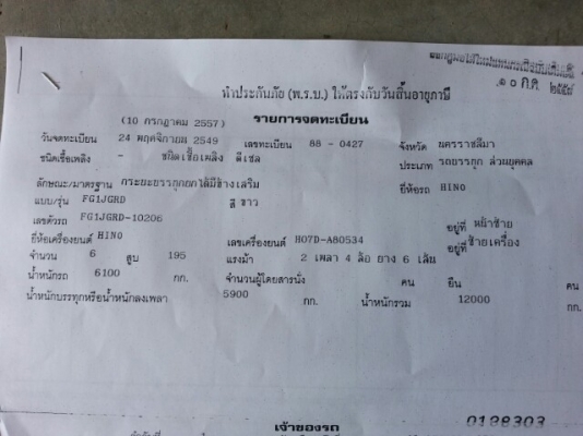 ขายดั้มHINO FG1JGRD 195แรง เครื่องHO7D แคชซีสวย ยางดี พ.เพาเวอร์ เบรกทิฟฟี่ ภายในสวย แอร์เย็น เอกสารพร้อมโอน สนใจโทร 090-8588220คุณนะ