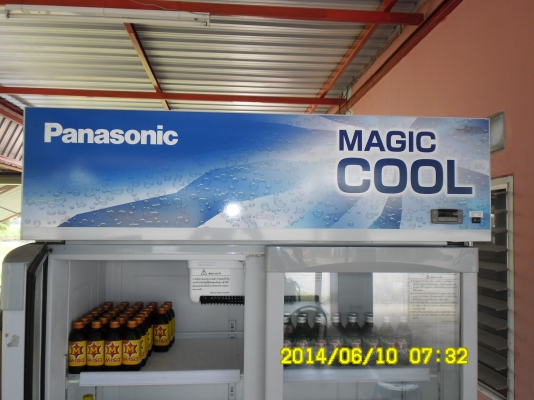 ประกาศตู้แช่ง 2 ประตู ของ panasonic ระบบดิจิตอล ประหยัดไฟ