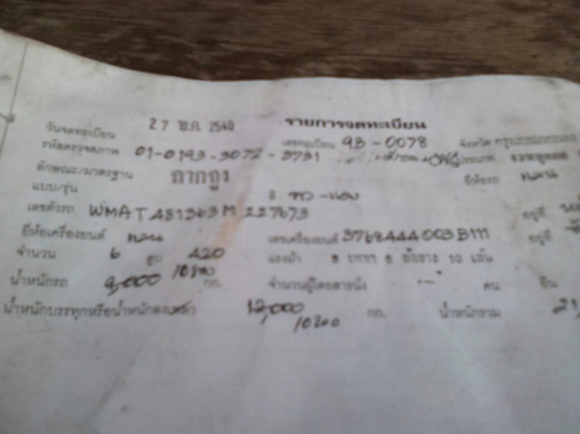 ขายรถ10ล้อหัวลากเครื่อง420แรง เหมาะสำหรับงานบรรทุกหนักๆ