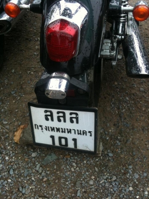 ----------  ขายทะเบียนสวยๆ  ------------