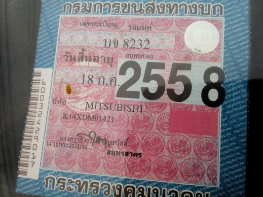 ขายแล้ว **