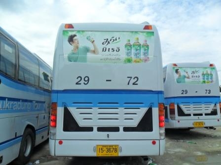 รถยนต์โดยสาร