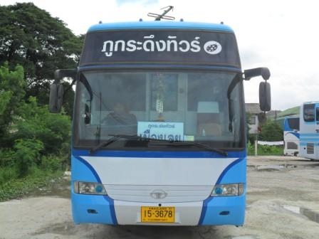 รถยนต์โดยสาร