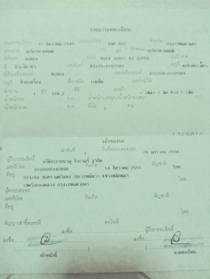ฮอนด้า โซนิก