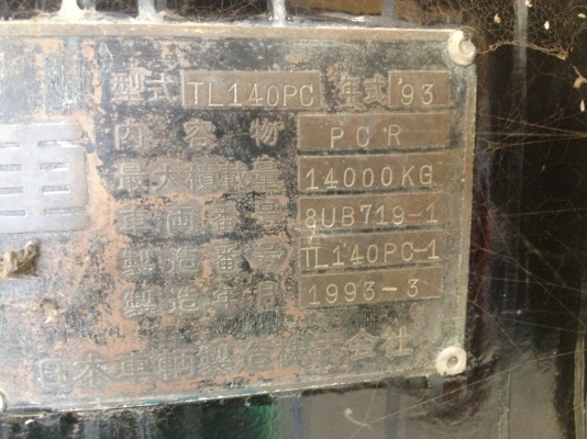 หางเทรนเลอร์ ถังแตนเลส ของนอก หางเทรนเลอร์ ถังแตนเลส ของนอก