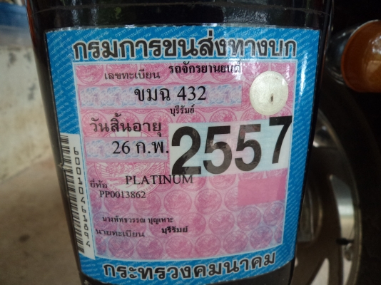 ขาย((55000บาท))รถมอไซค์ช็อบเปอร์ สภาพสวยพร้อมใช้ เอกสารพร้อมโอน