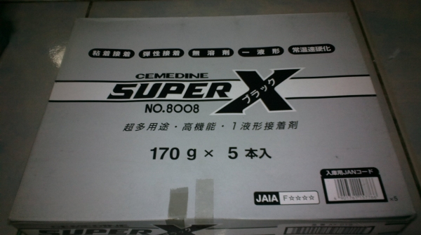 กาวทาประเก็น คุณภาพสูง