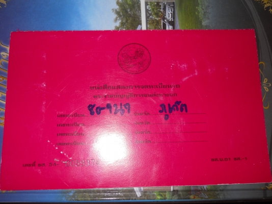 ขายรถหกล้อใหญ่ hino  สิงไอเทค 195  hp  ราคา 920,000 บาท  ราคาต่อรองได้  รถคุณภาพมาก ใช้งานได้เลย