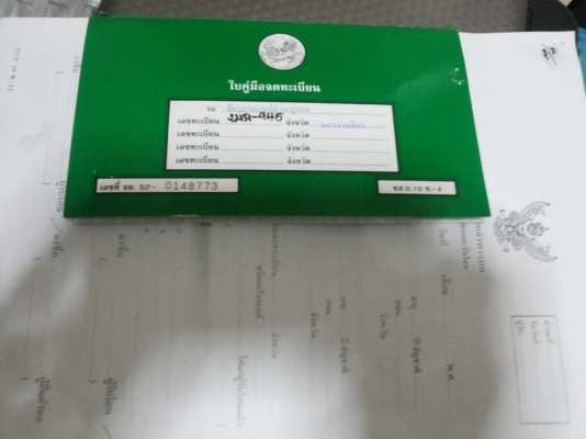 ขาย c95 ทะเบียนโอน ขาย c95 ทะเบียนโอน