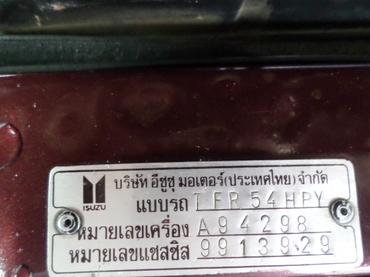 ขายกระบะ ISUZU - TFR มังกรทอง SPACE CABพวงมาลัยพาเวอร์ รถบ้าน100\%มือเดียวจากศูนย์เจ้าของเป็นเจ้าของกิจการส่วนตัว เครื่องเดิมแน่นๆแรงดีไม่ไอไม่จามเครื่องนิ่งมากครับประหยัดน้ำมันสุดๆ ครัชชีเดิมสวยไม่มีผุ .... เอกสาร พร้อมโอน+ภาษีพรบ.ขาดพฤษภาคม58+แถมมีประกัน ขายกระบะ ISUZU - TFR มังกรทอง SPACE CABพวงมาลัยพาเวอร์ รถบ้าน100\%มือเดียวจากศูนย์เจ้าของเป็นเจ้าของกิจการส่วนตัว เครื่องเดิมแน่นๆแรงดีไม่ไอไม่จามเครื่องนิ่งมากครับประหยัดน้ำมันสุดๆ ครัชชีเดิมสวยไม่มีผุ .... เอกสาร พร้อมโอน+ภาษีพรบ.ขาดพฤษภาคม58+แถมมีประกัน
