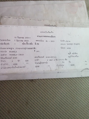 ขายรถหกล้อดั้มFCเคื่รอง120เเรงปี43