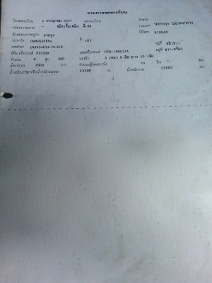 รถนิตสัน 10 ล้อ หัวลาก 320 แรงม้า. ปี 47 สนใจติดต่อ 081 - 6079515 รถนิตสัน 10 ล้อ หัวลาก 320 แรงม้า. ปี 47 สนใจติดต่อ 081 - 6079515