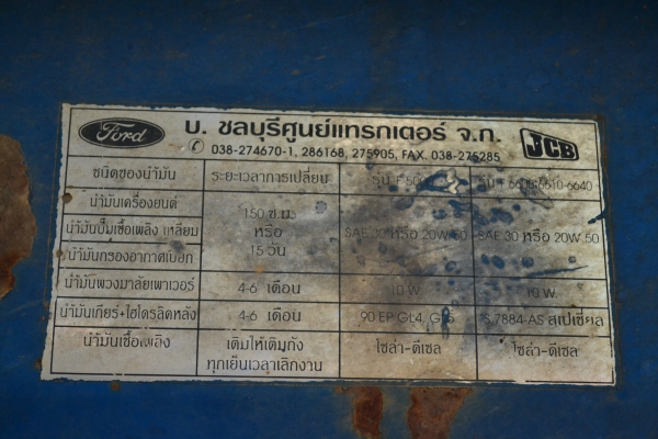 ขาย รถไถ FORD 6610
