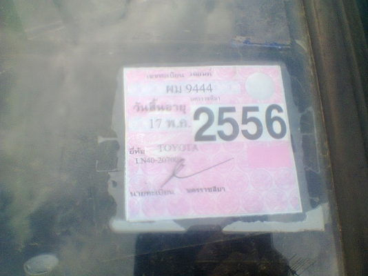 โตโยต้าม้ากระโดด LN40