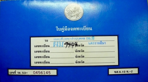 โตโยต้าม้ากระโดด LN40