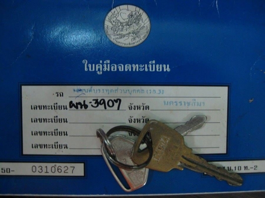 มาสด้าน้อย สีแดง