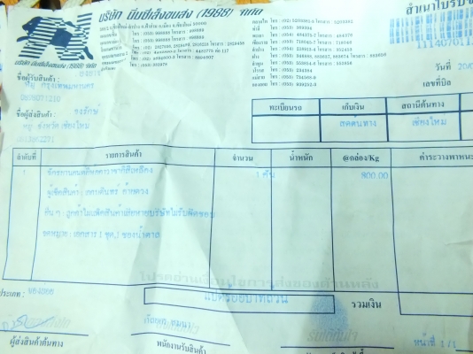 ส่งรถให้แล้วครับ