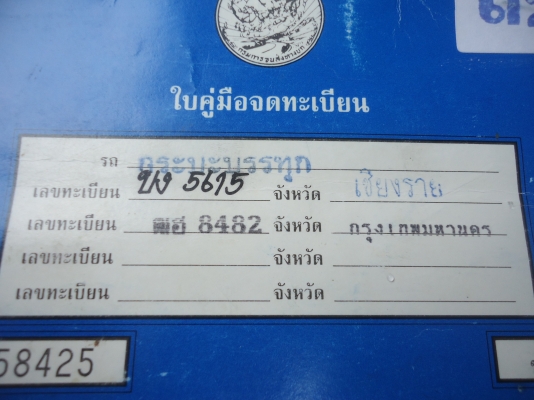 มาสด้า B2500 พร้อมใช้