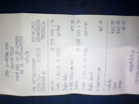 แอมป์ 4 ch ขายแล้ว ขอบคุณพี่ สมพงศ์ ครับ