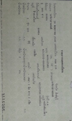 ขาย ฮอนด้า โนวา แดซ 125cc 2 จังหวะ ขาย ฮอนด้า โนวา แดซ 125cc 2 จังหวะ