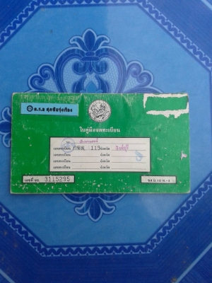 ขาย ฮอนด้า โนวา แดซ 125cc 2 จังหวะ ขาย ฮอนด้า โนวา แดซ 125cc 2 จังหวะ