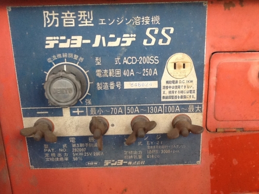 เครื่องปั่นไฟเครื่องเชื่อมสนามdenyo acd-200ss