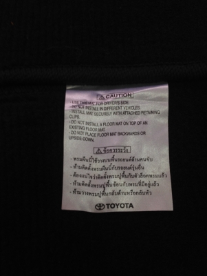 ขายพรมเดิมติดรถ vios พรม 3 ชิ้น รุ่นฉลอง 50 ปี toyota 1,000 บาท