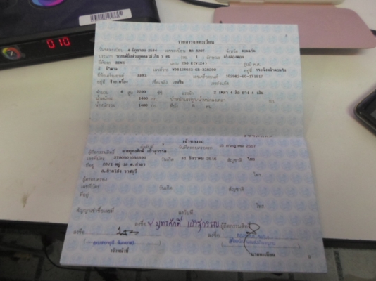 ขาย เบนซ์ 230E ขาย เบนซ์ 230E