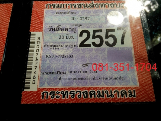 ขายด่วน ## 170,000 ## รถบัส หกล้อ อีซูซุ KS 31   เครื่องช่วงล่างดี พร้อมขับได้เลยครับ
