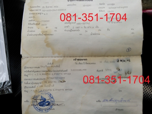 ขาย ## 170,000 ## ขายหกล้อ รถบัสอีซูซุ KS31 พร้อมใช้งาน