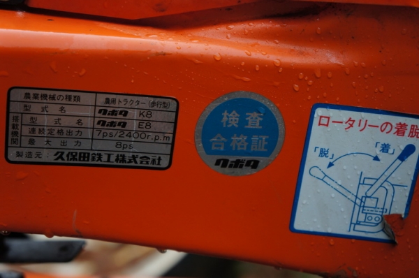 ขายรถไถเดินตาม เก่าญี่ปุุ่น Kubota K8 สภาพดีมาก ๆ ขายรถไถเดินตาม เก่าญี่ปุุ่น Kubota K8 สภาพดีมาก ๆ