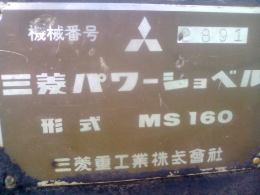 ขายรถแม็คโคมิตซู MS160 ใช้งานได้ปกติราคา