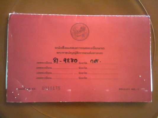 ขายรถบรรทุก 6 ล้อ