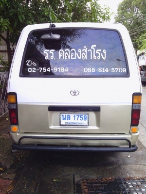 รถตู้มือ 2 สภาพดี ราคา 95000 บาท