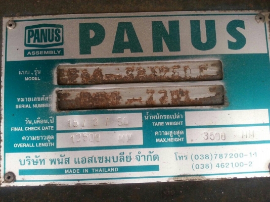 ขายหาง พนัส 3 เพลา แท้. ปี 50 สนใจติดต่อ 081 - 6079515 ขายหาง พนัส 3 เพลา แท้. ปี 50 สนใจติดต่อ 081 - 6079515