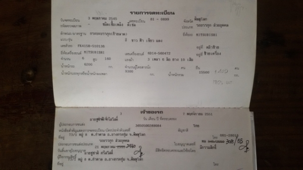 สิบล้อ ลากรถเกี่ยว ยาง 825