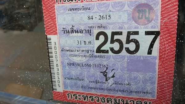 ***ขายแล้วครับขอบคุณ Truck2hand **สดใหม่ ยังไม่เคยงาน!!! 850,000 บ.ต่อรอง**ขาย6ล้อดั้มเกษตรต่อใหม่สวยๆ ISUZU115 NPR59LU5-M แก้มเหลือง ห้างแท้ปี36 เครื่องเดิมเกียร์เดิม4BD1-115แรงฝาดำ แห้งๆแรงๆไม่มีเยิ้ม เกียร์สั้นไม่มีหลุดไม่มีหอนช่วงล่าง Fหน้า-หลัง คัสซี