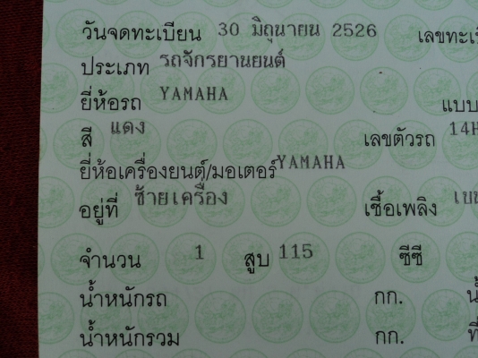 ฝากขาย YAMAHA RX-S +ทะเบียนพร้อมโอนราคาถูกมาก สนใจโทร.081-005-8785