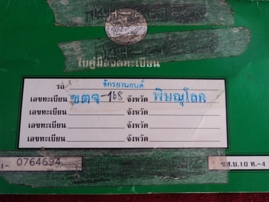 ฝากขาย YAMAHA RX-S +ทะเบียนพร้อมโอนราคาถูกมาก สนใจโทร.081-005-8785