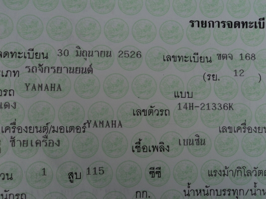 ฝากขาย YAMAHA RX-S +ทะเบียนพร้อมโอนราคาถูกมาก สนใจโทร.081-005-8785