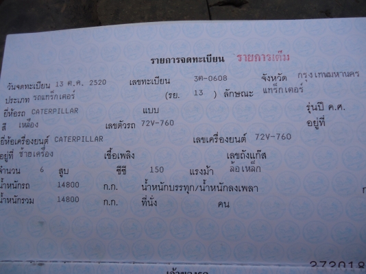 ขายรถบดVIBROMAX-2000-W1102-D-10ตันมีเล่มทะเบียน