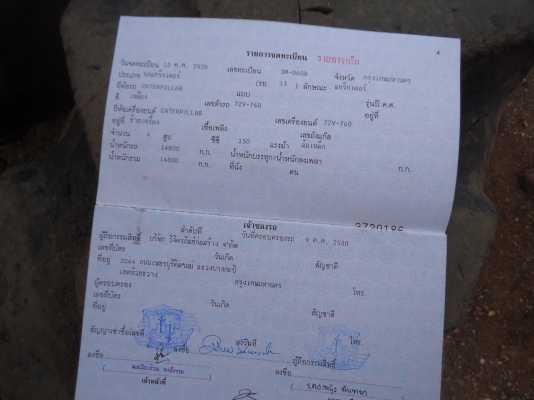 ขายรถบดVIBROMAX-2000-W1102-D-10ตันมีเล่มทะเบียน