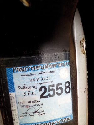 เวฟ100ปี 52 สตาร์ทมือ