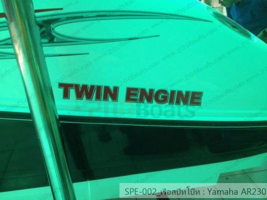เรือ Yamaha AR230 สนใจติดต่อ 085-045-5168
