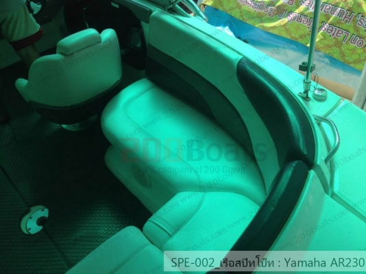 เรือ Yamaha AR230 สนใจติดต่อ 085-045-5168