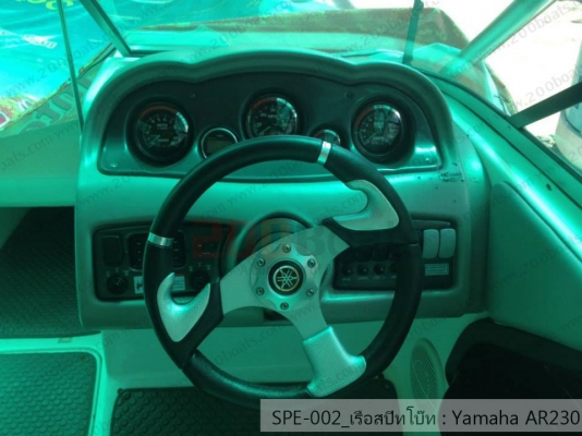 เรือ Yamaha AR230 สนใจติดต่อ 085-045-5168