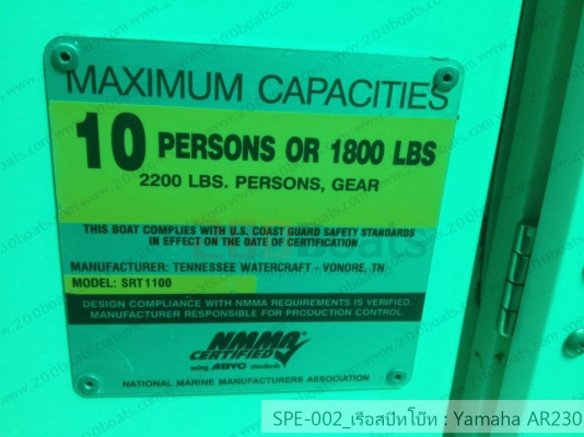 เรือ Yamaha AR230 สนใจติดต่อ 085-045-5168