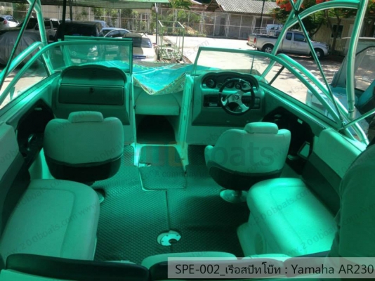 เรือ Yamaha AR230 สนใจติดต่อ 085-045-5168